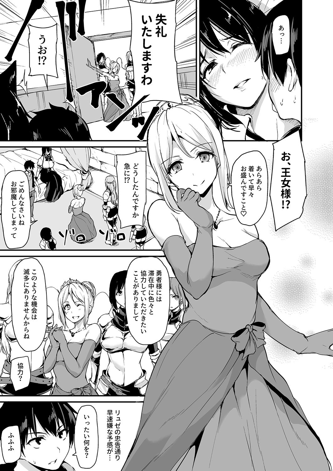 Isekai Harem Monogatari - Tales of Harem 3-3.5 page 8 full