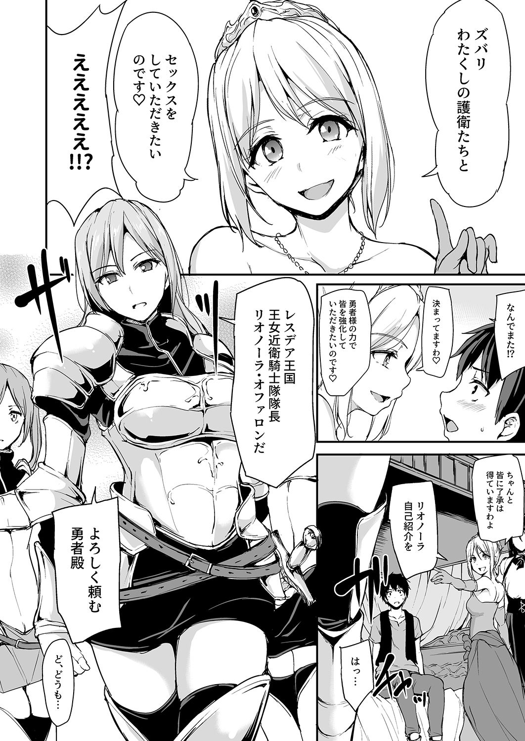 Isekai Harem Monogatari - Tales of Harem 3-3.5 page 9 full