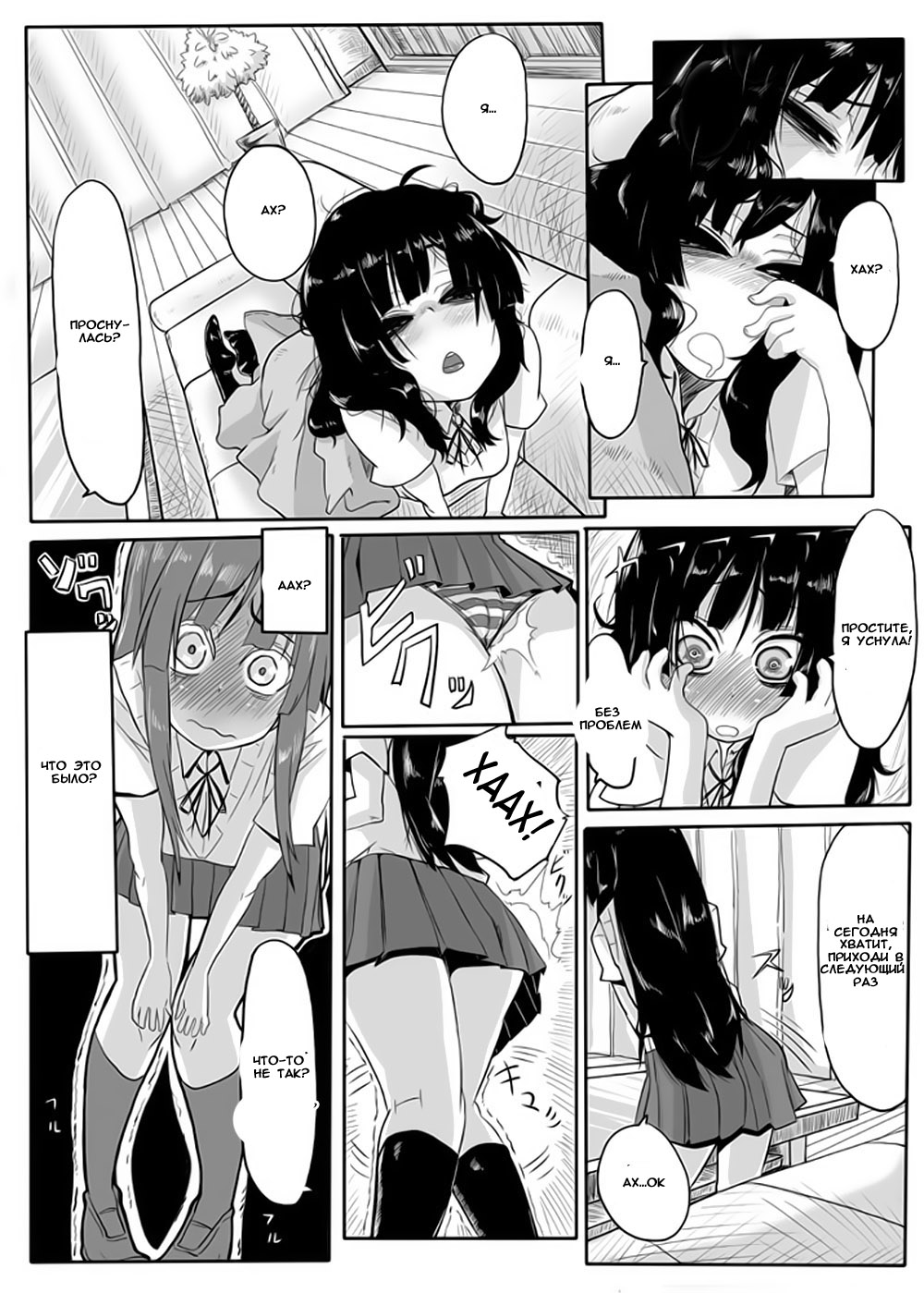 Miokuri page 3 full