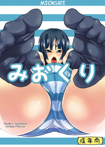 Miokuri cover