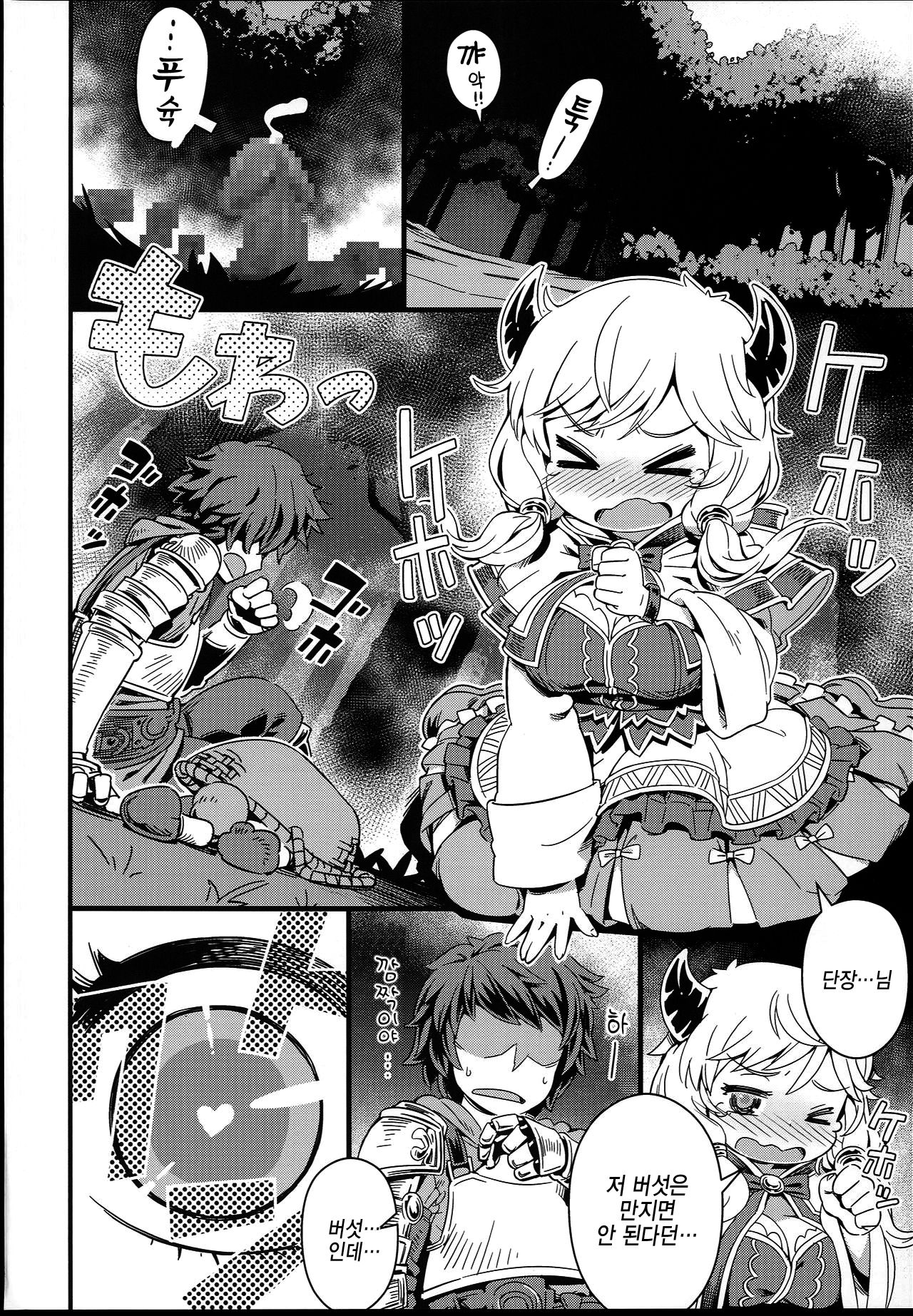 Danchou-san no Kinoko Rippa Desu | 단장님의 버섯은 훌륭합니다 page 4 full