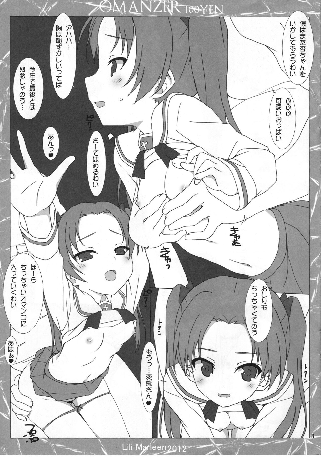 OMANZER page 3 full