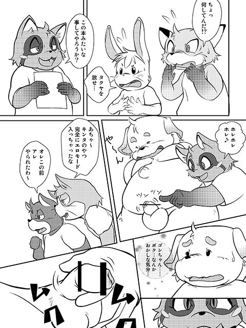 Artist - siretoko panda / McQueen page 10 full