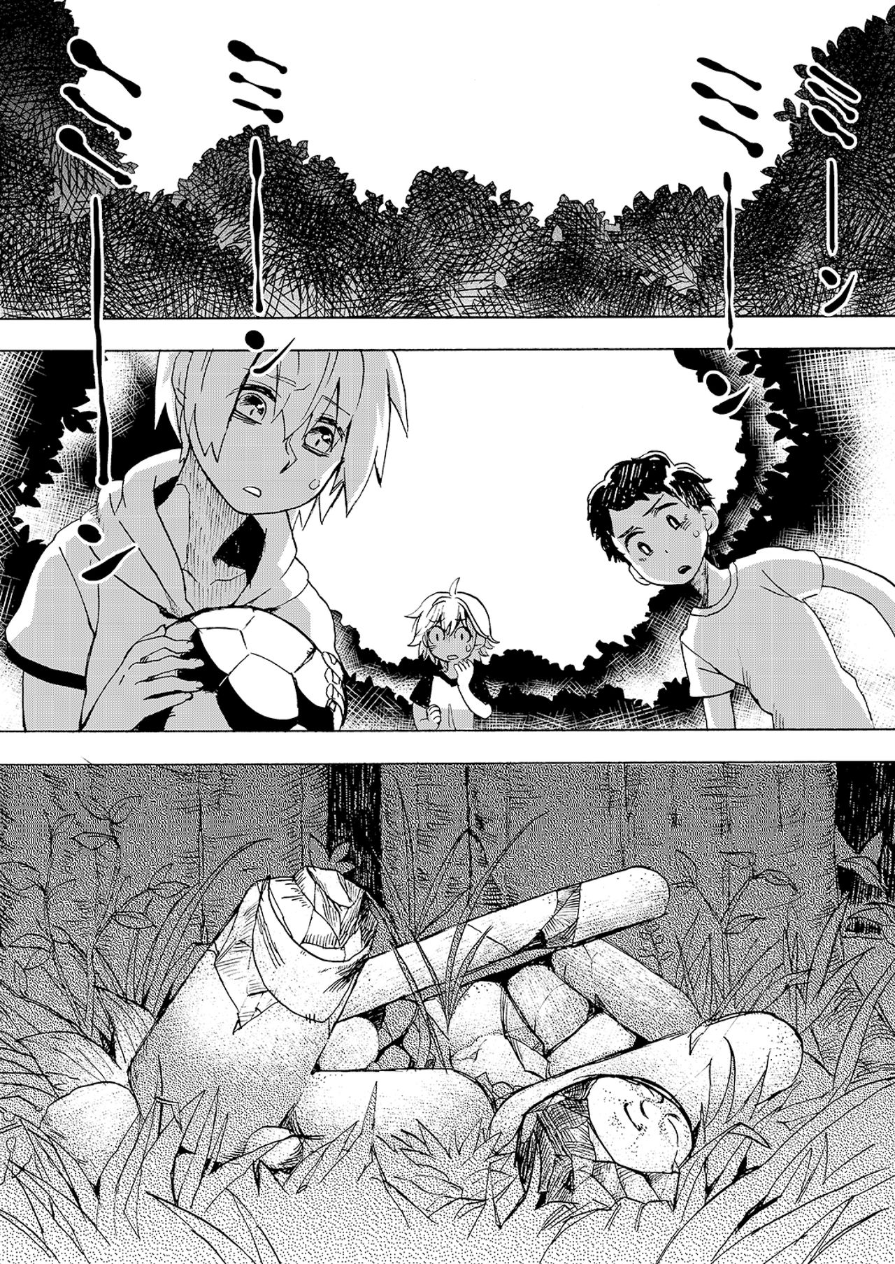 Kare no Natsu page 2 full