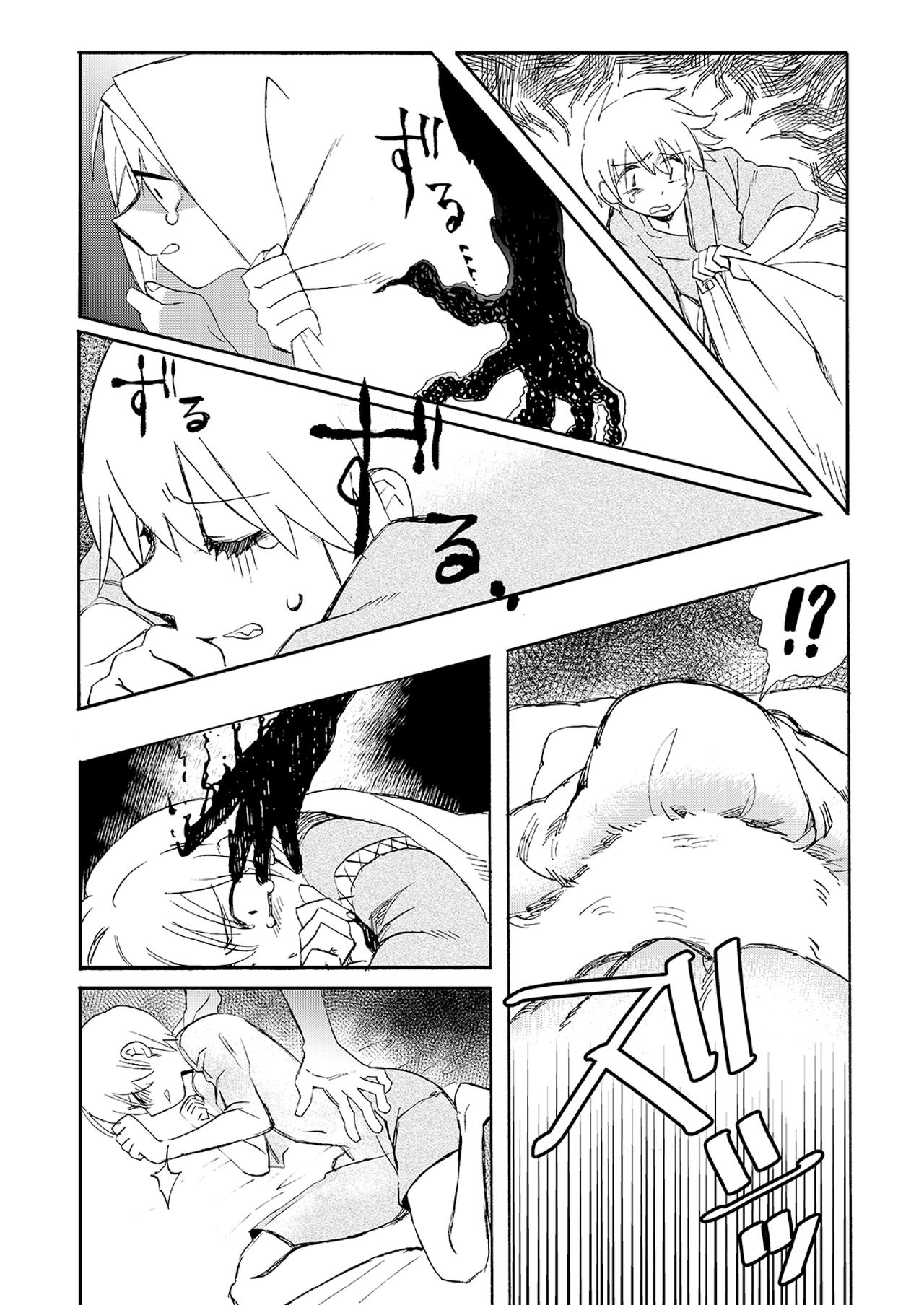 Kare no Natsu page 9 full