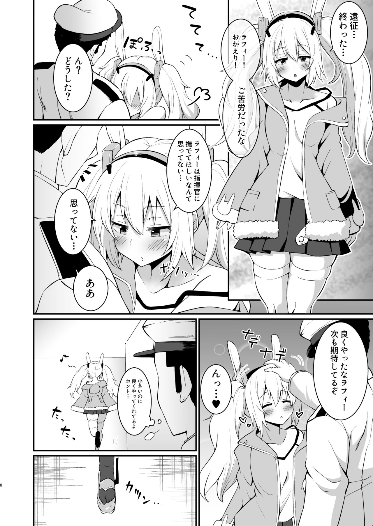 Taihou ni Shiboritsukusareru Hon. page 7 full