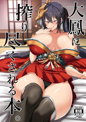 Taihou ni Shiboritsukusareru Hon. cover