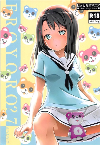 EroYoro? 7 cover