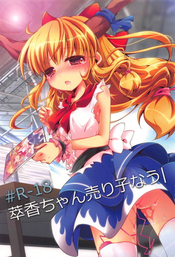 Suika-chan Uriko Nau cover