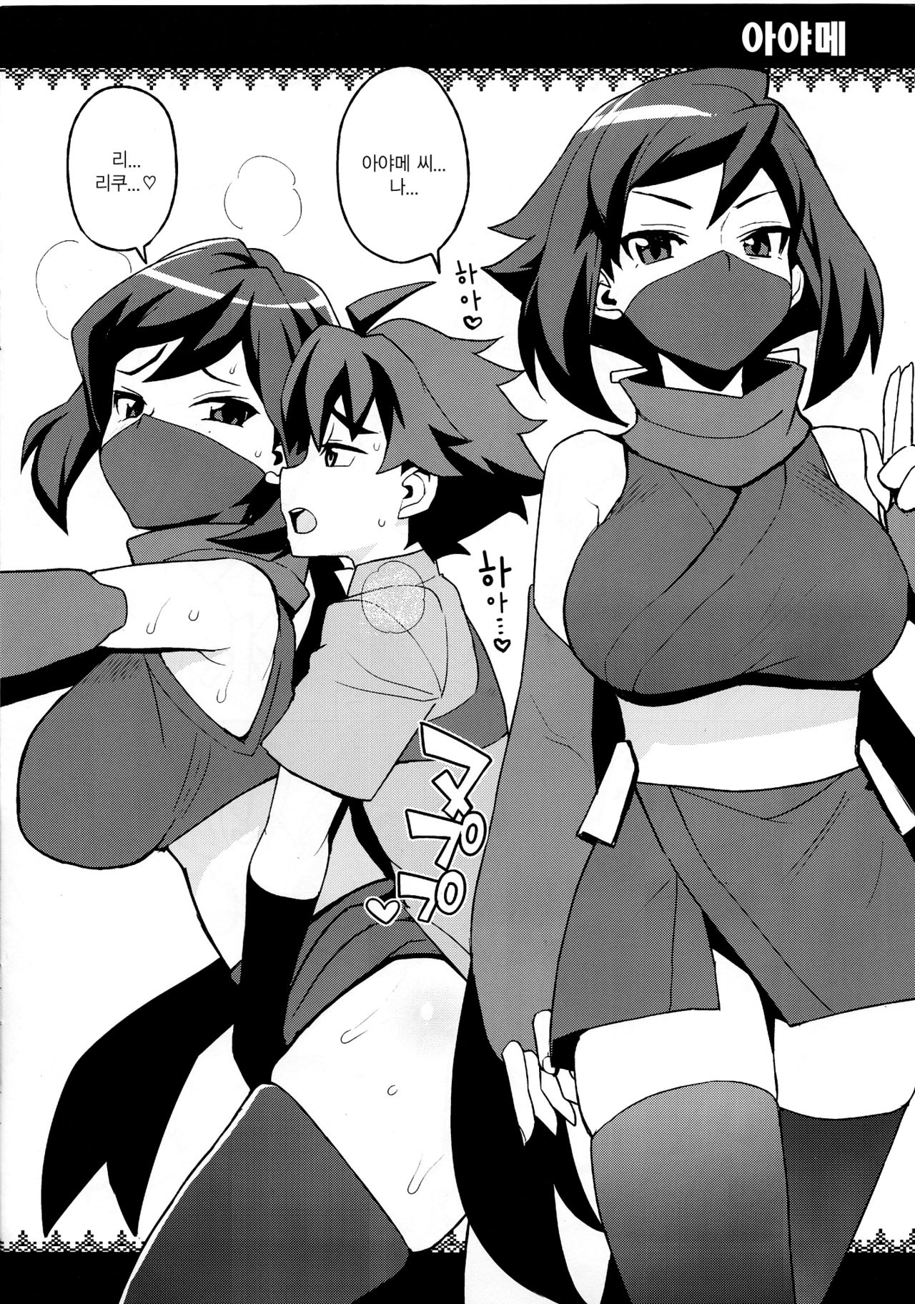 NKDC Vol. 9 page 6 full