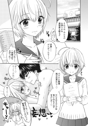 Houkago Love Mode 11 cover