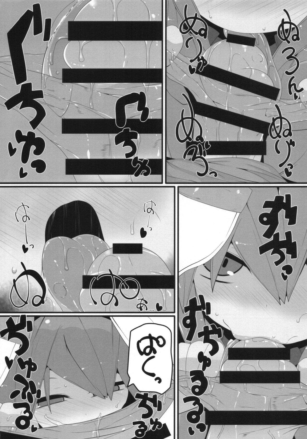 Onkuchi Kanjuden page 9 full