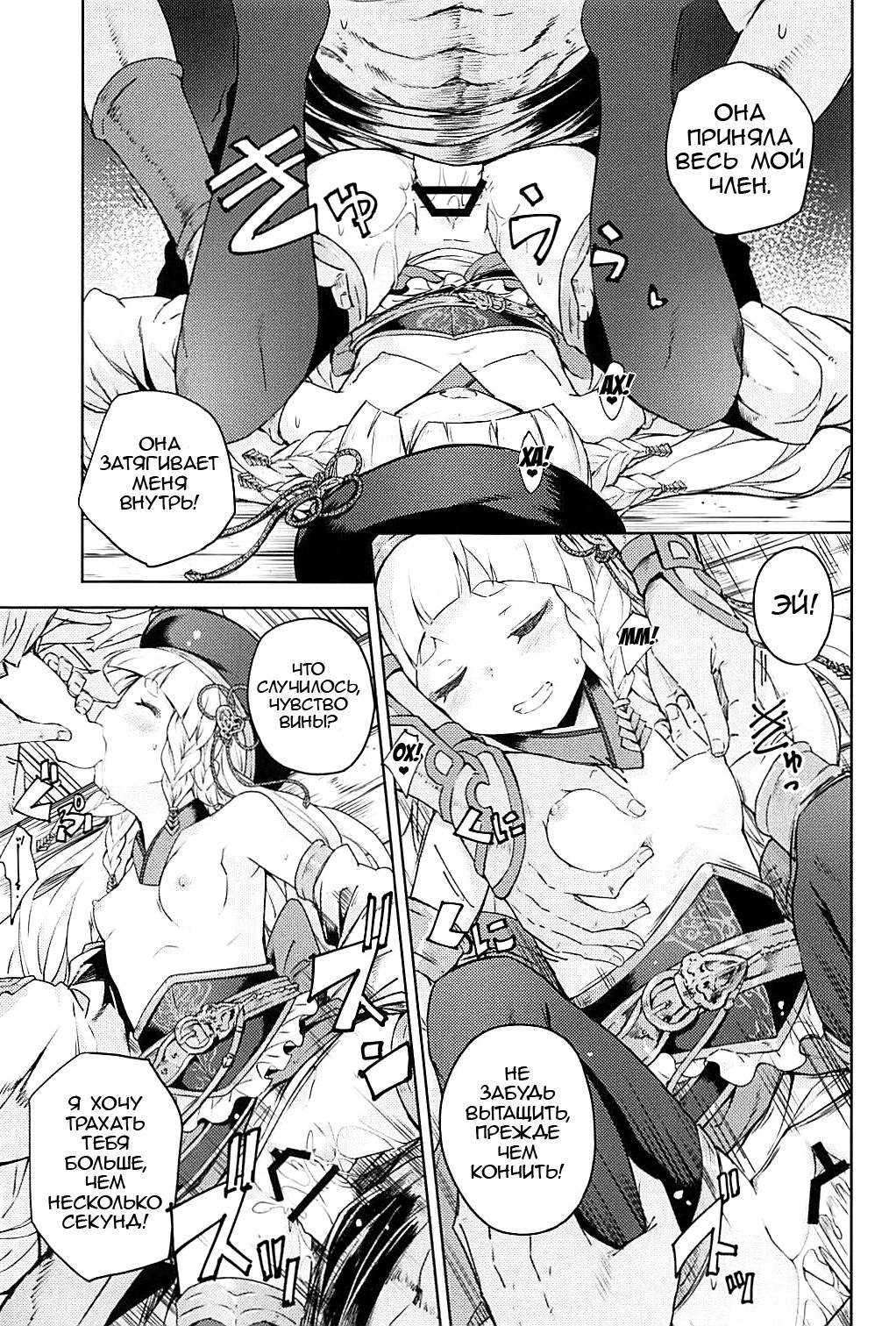 Maeoki wa Iranu Warawa to Asobe | Come Play With The Girl Who Needs No Introduction page 10 full