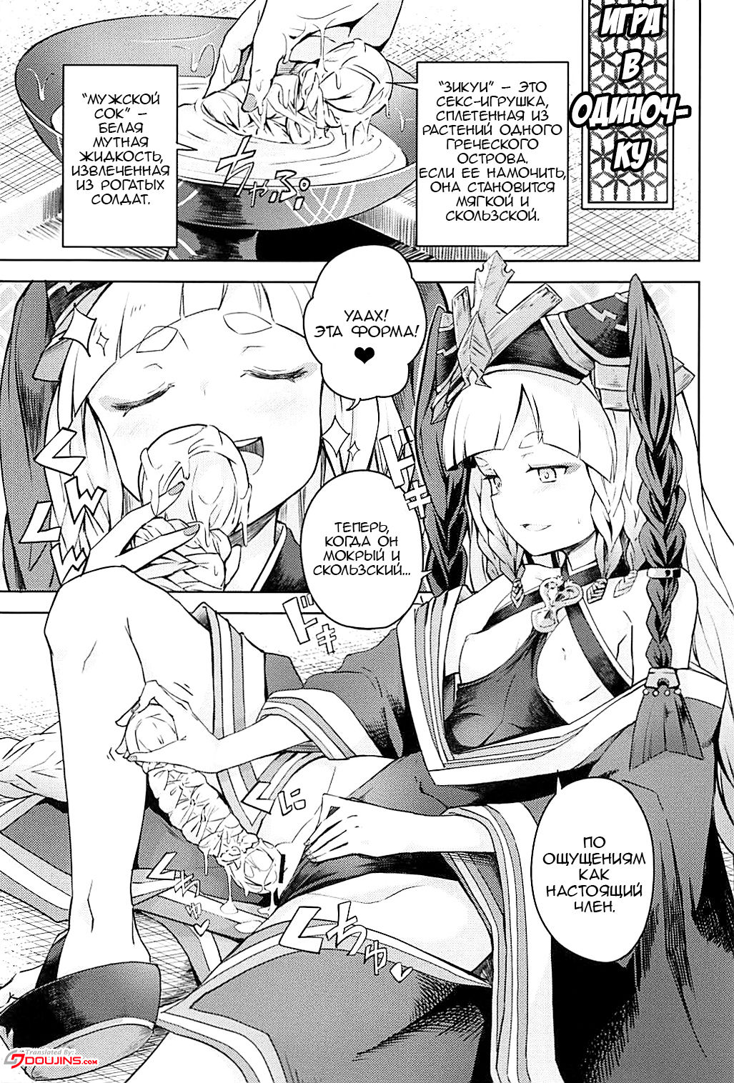 Maeoki wa Iranu Warawa to Asobe | Come Play With The Girl Who Needs No Introduction page 2 full