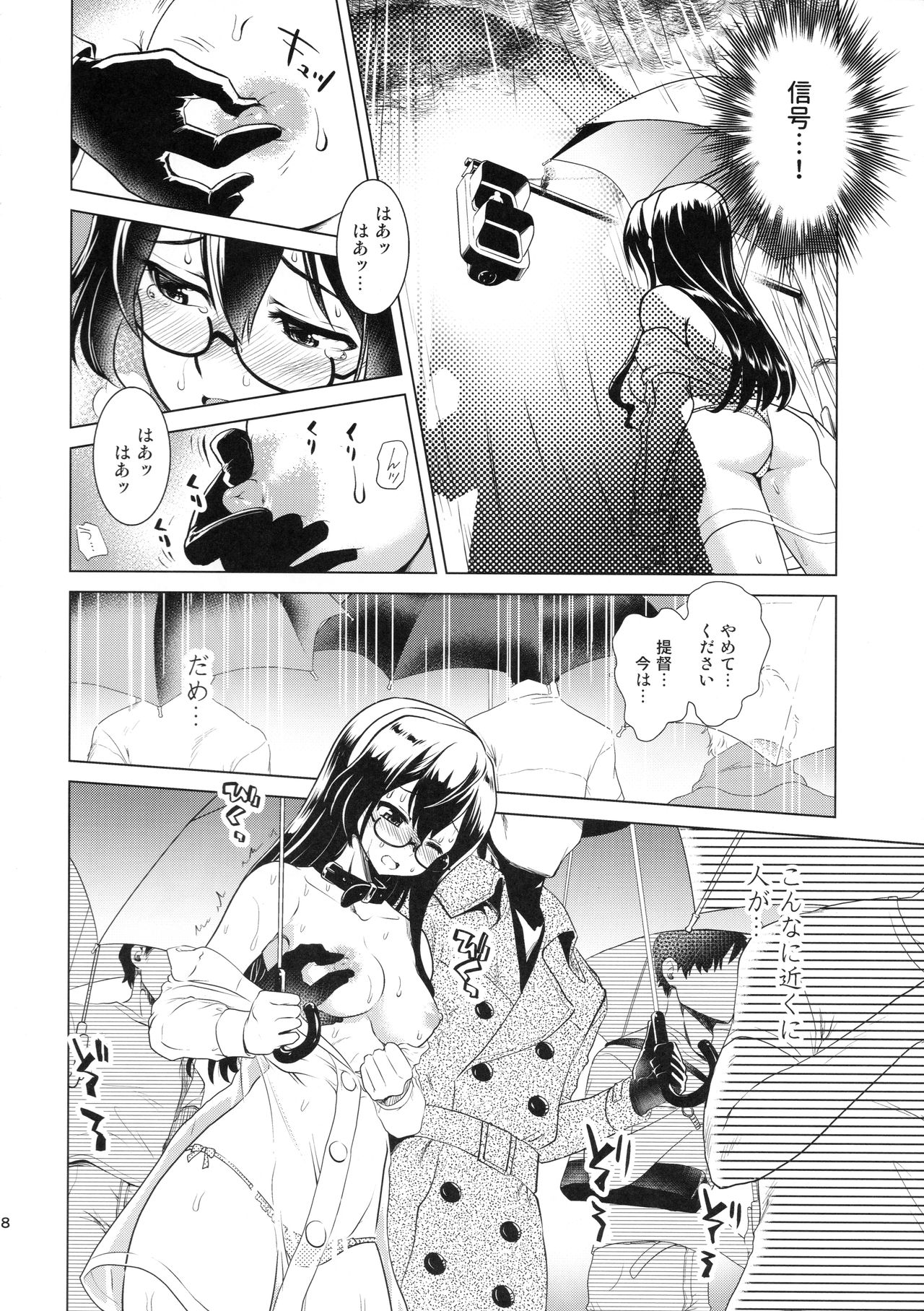 Oyodo-san no Bicho Nure Roshutsu Chokyo Osanpo Date page 7 full