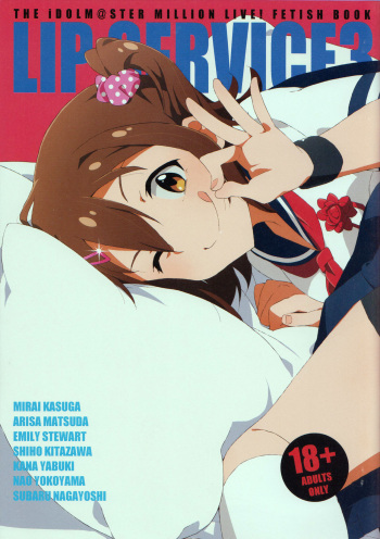 LIP SERVICE3 cover