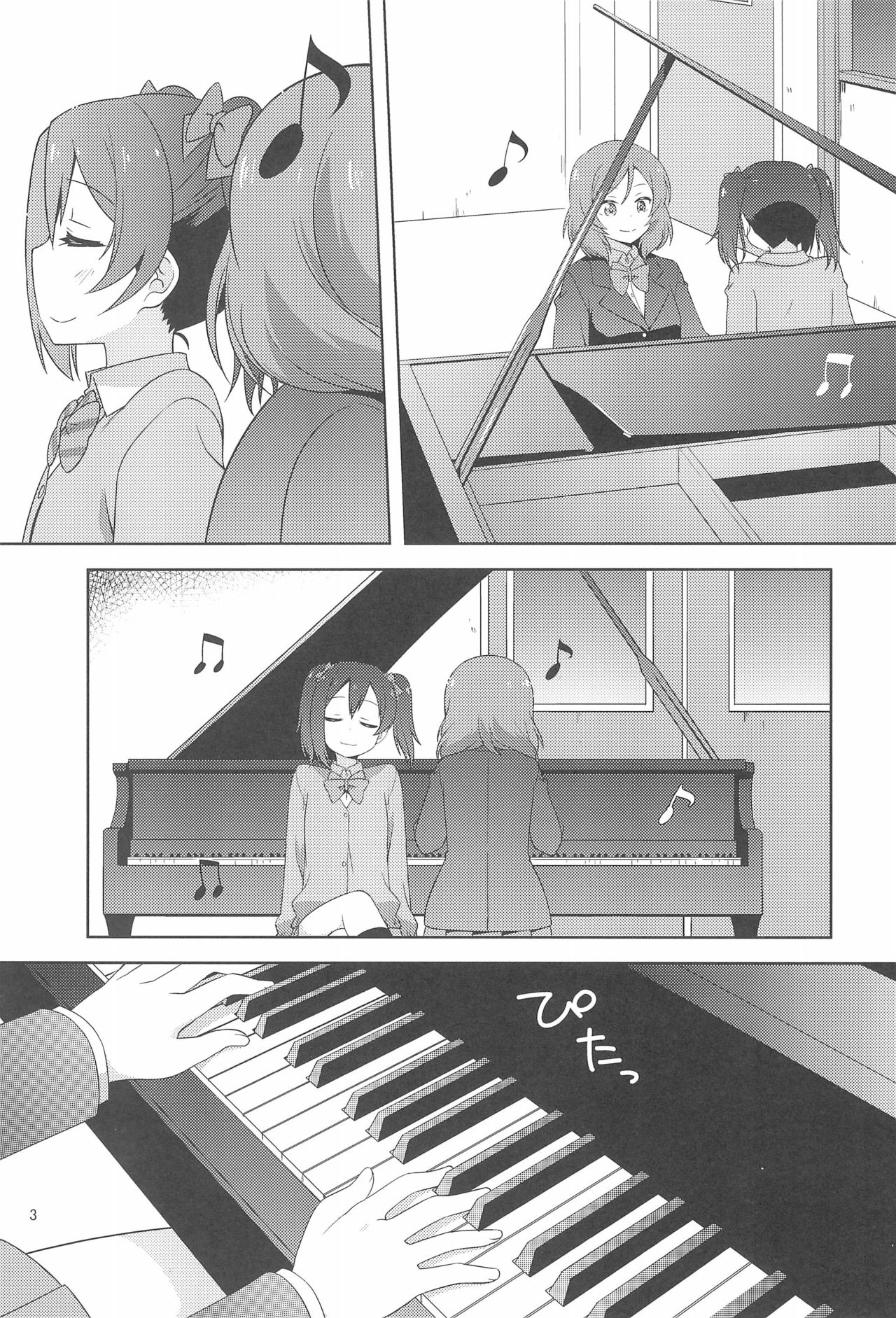 Himitsu Gokko page 3 full