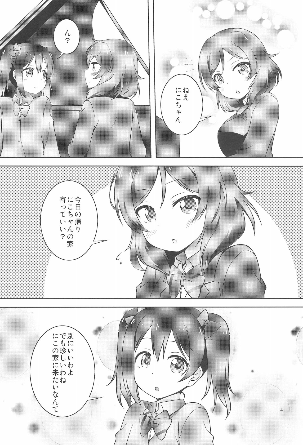 Himitsu Gokko page 4 full