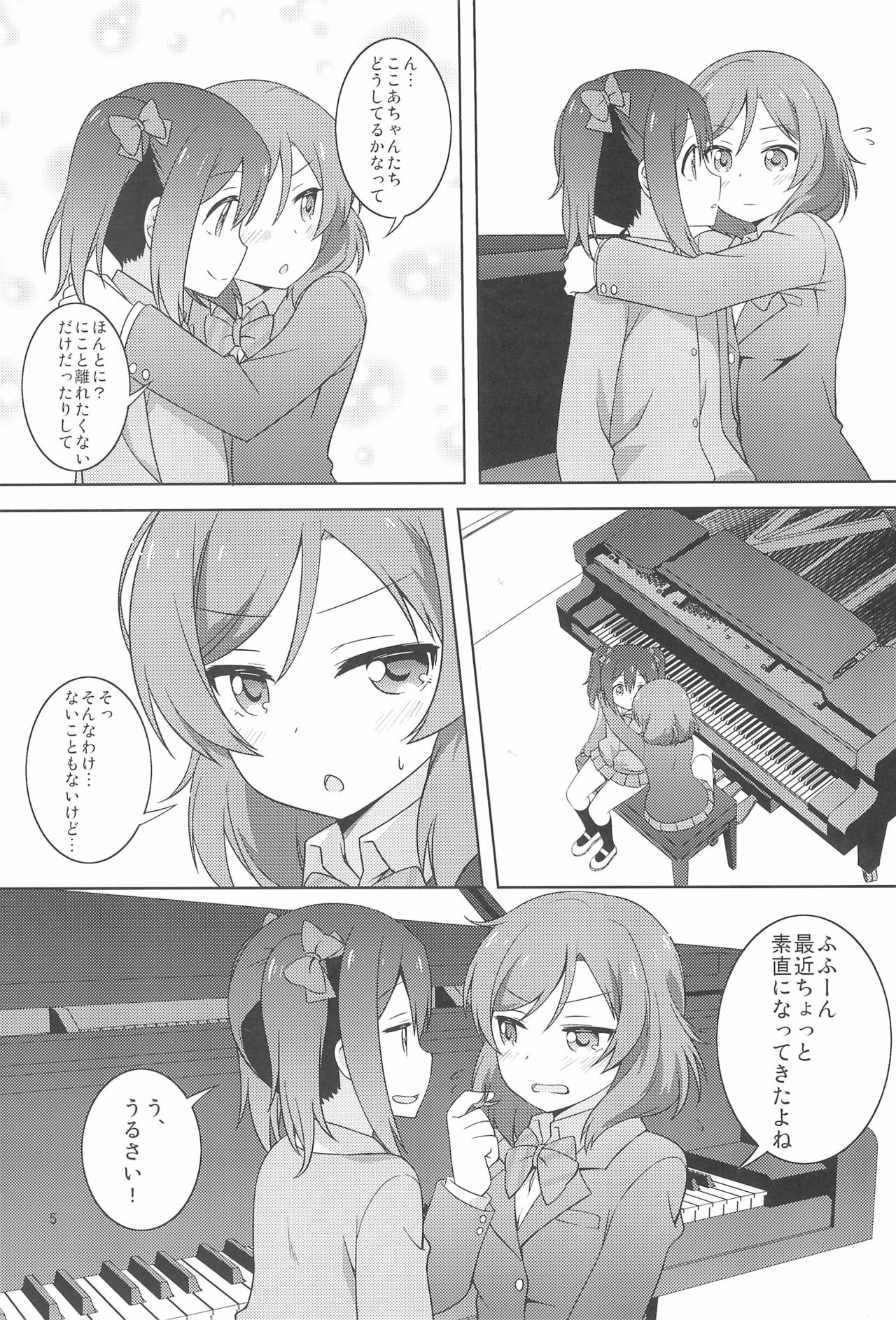 Himitsu Gokko page 5 full