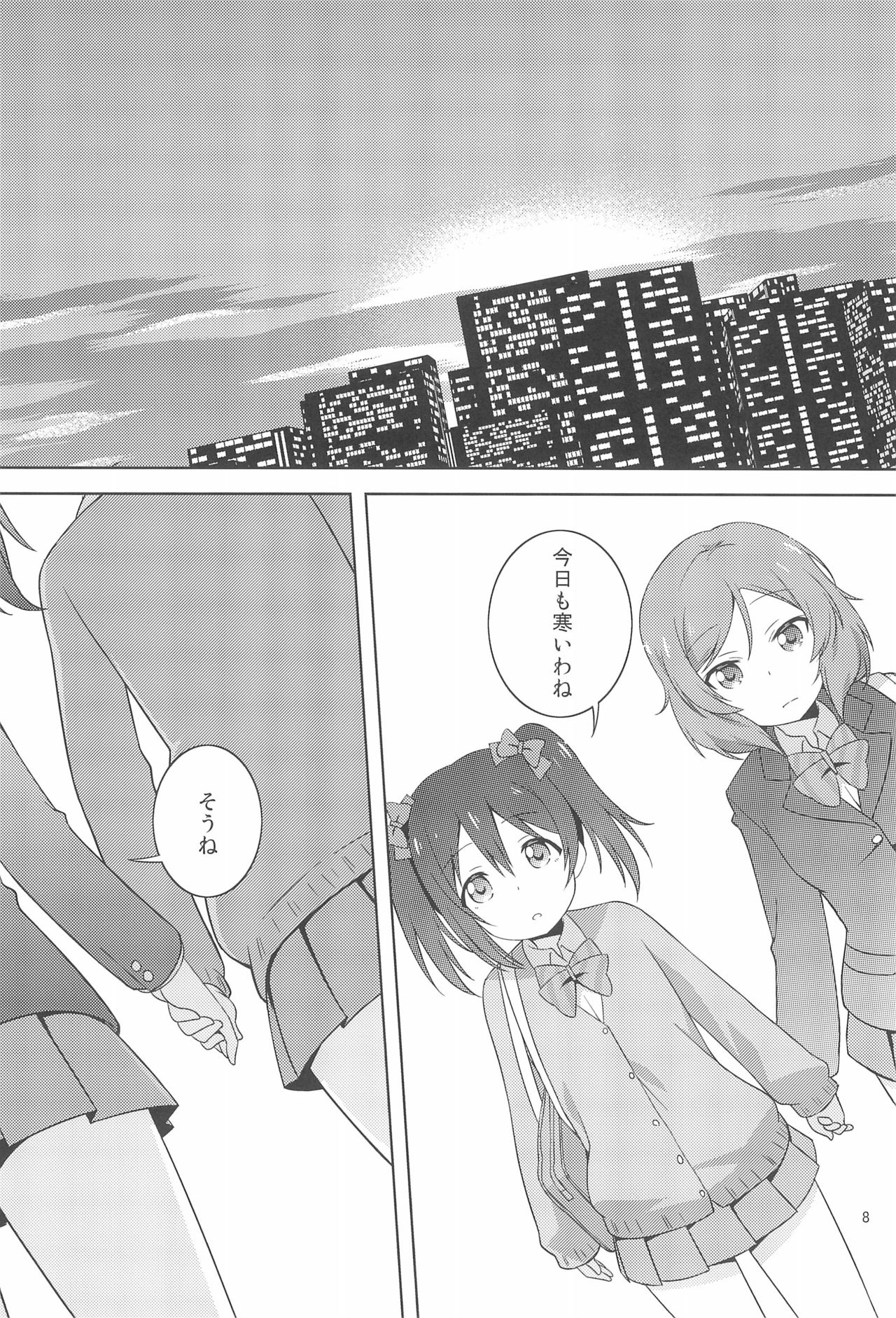 Himitsu Gokko page 8 full