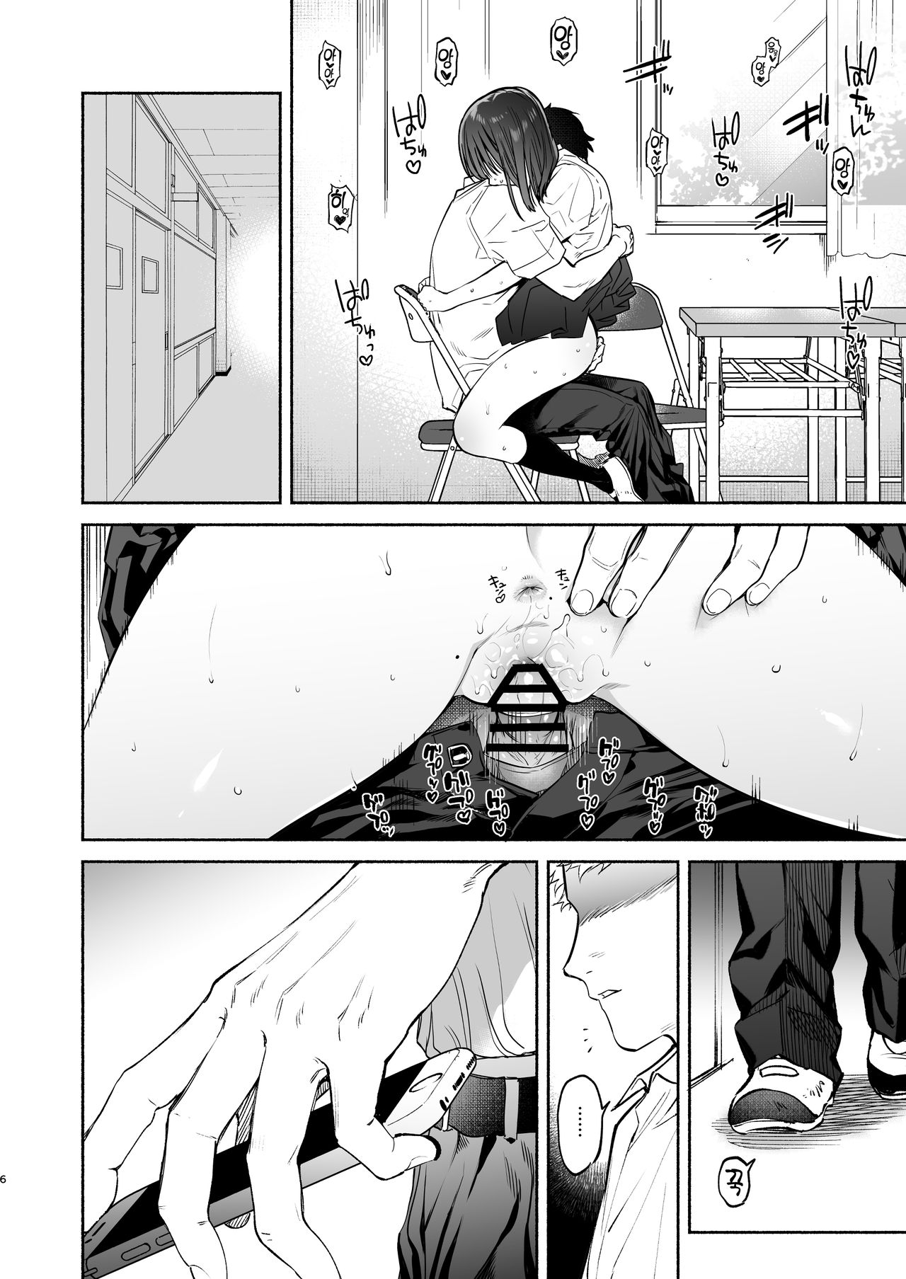 Ayamachi -Yowami o Nigirare, Rouraku Sareru Shoujo- | 실수 -약점을 잡혀 농락당하는 소녀- page 6 full