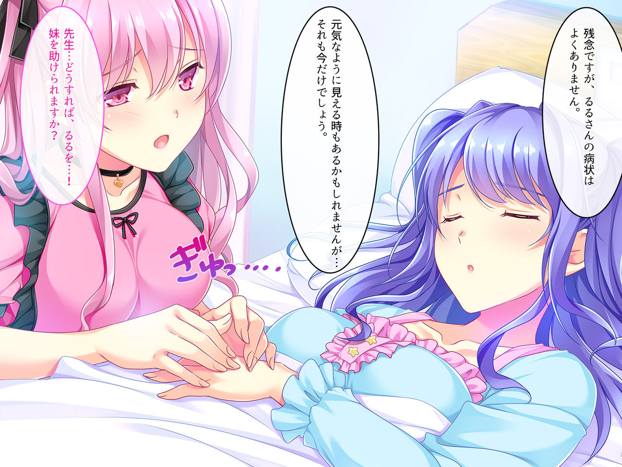 Bitch Sousenkyo ~ Ecchi na Service de Hyou o Atsumete 1-i ni Narou page 10 full