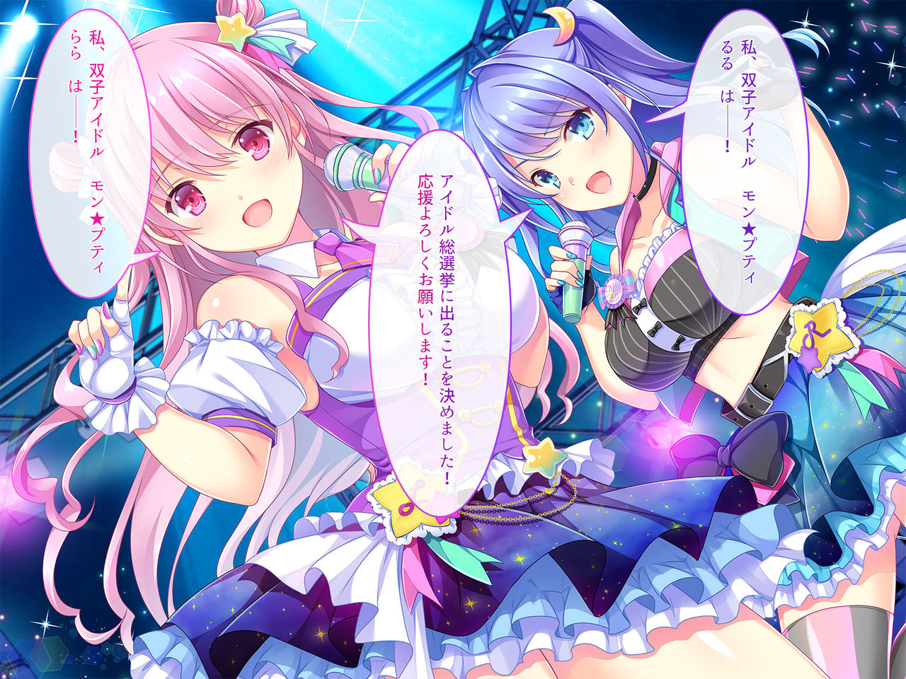Bitch Sousenkyo ~ Ecchi na Service de Hyou o Atsumete 1-i ni Narou page 6 full