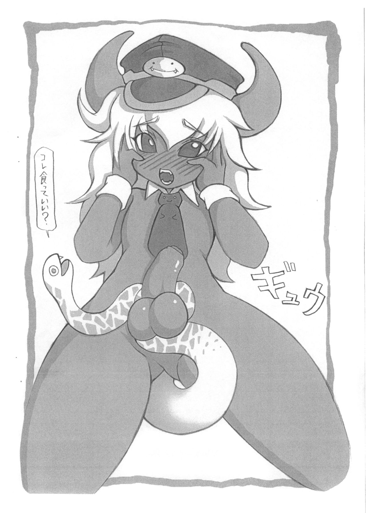 Itsumono Copy-shi page 6 full