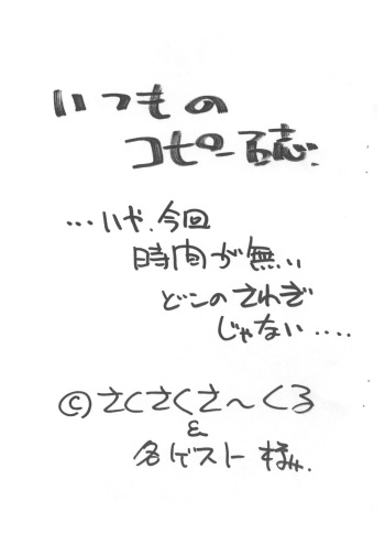 Itsumono Copy-shi cover