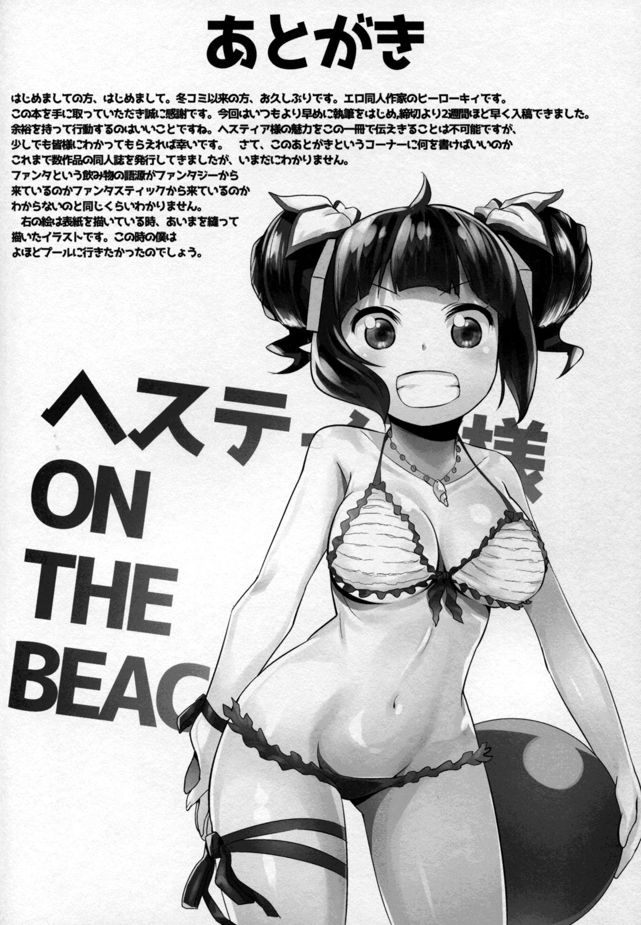 Hestia  biggest collection page 6 full