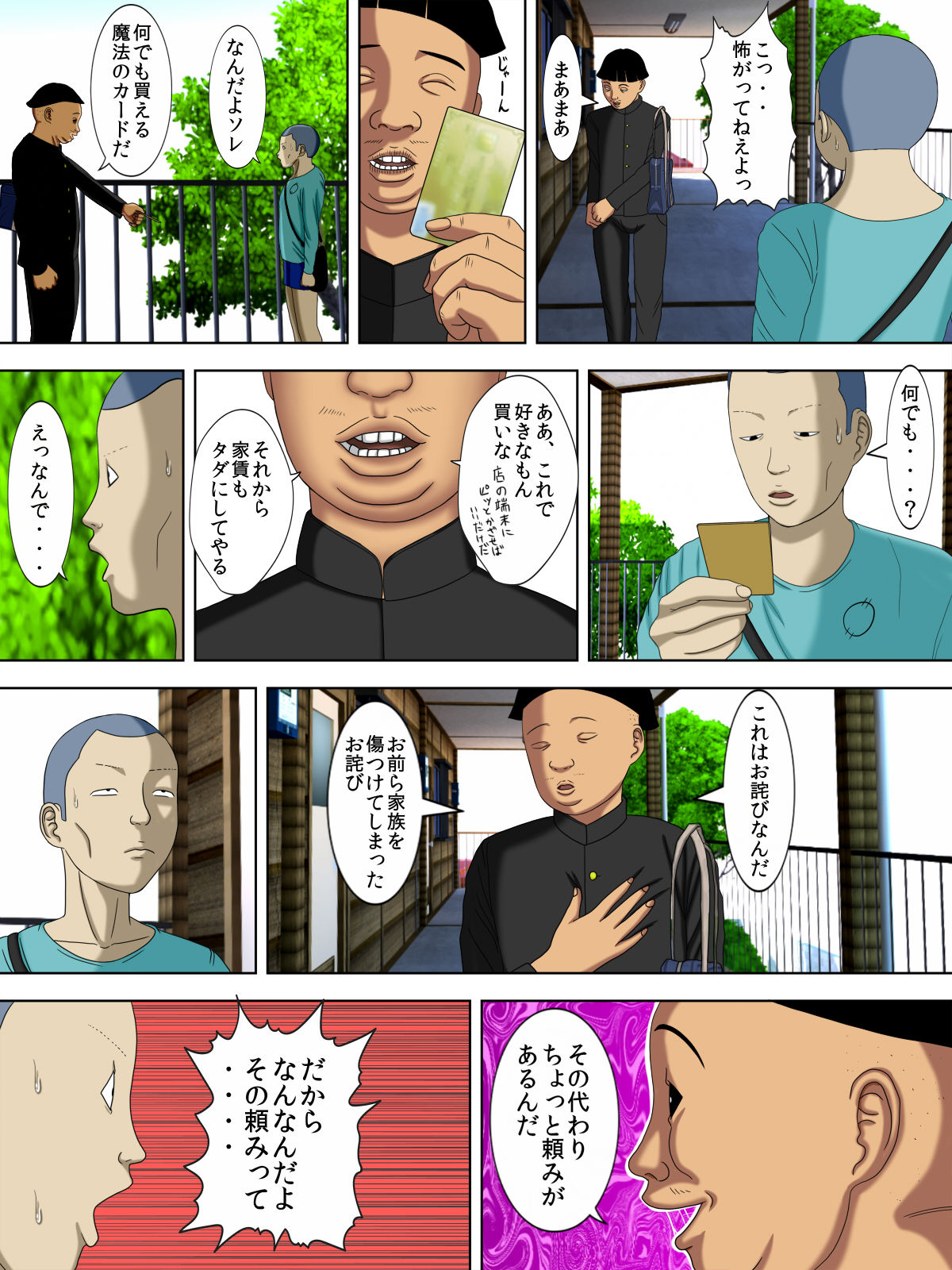 Otto wa Gokuchuu, Ippou Tsuma wa... 2 ~Shakkin no Kata ni Tsuma ga Ooya no Musuko no Kaseifu ni Narimashite...~ page 2 full