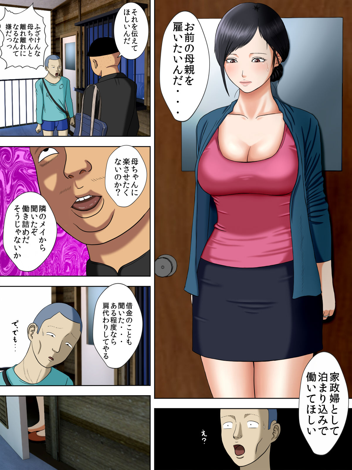Otto wa Gokuchuu, Ippou Tsuma wa... 2 ~Shakkin no Kata ni Tsuma ga Ooya no Musuko no Kaseifu ni Narimashite...~ page 3 full
