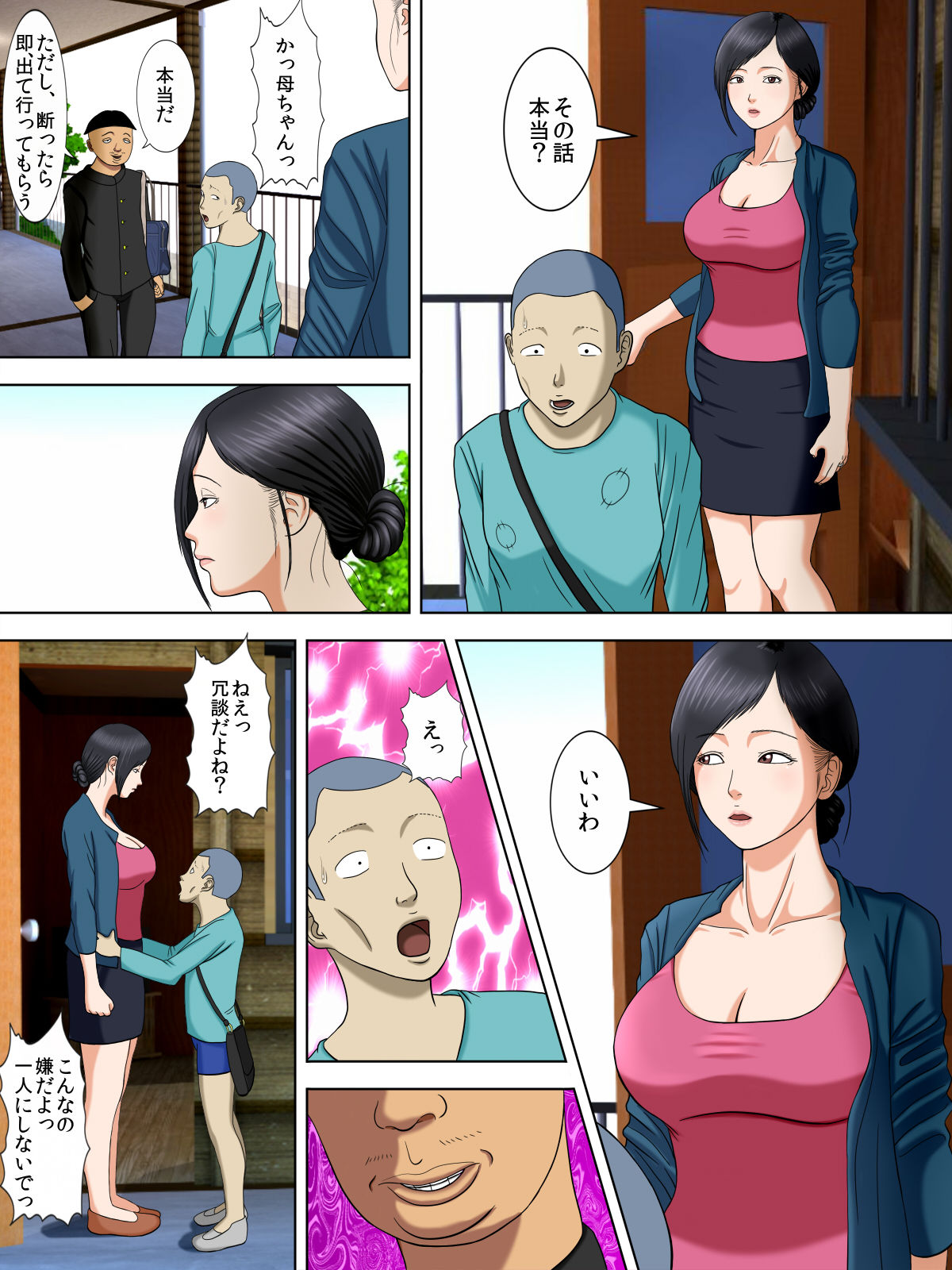 Otto wa Gokuchuu, Ippou Tsuma wa... 2 ~Shakkin no Kata ni Tsuma ga Ooya no Musuko no Kaseifu ni Narimashite...~ page 4 full