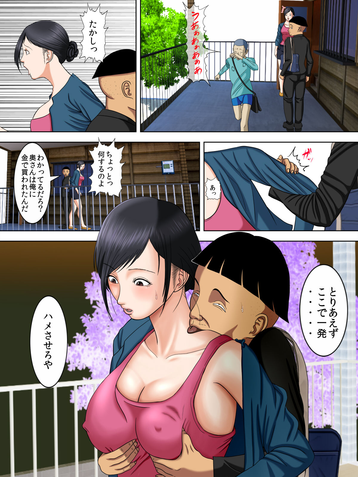 Otto wa Gokuchuu, Ippou Tsuma wa... 2 ~Shakkin no Kata ni Tsuma ga Ooya no Musuko no Kaseifu ni Narimashite...~ page 6 full