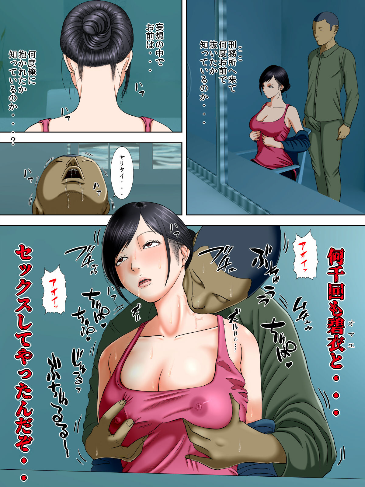 Otto wa Gokuchuu, Ippou Tsuma wa... 2 ~Shakkin no Kata ni Tsuma ga Ooya no Musuko no Kaseifu ni Narimashite...~ page 8 full