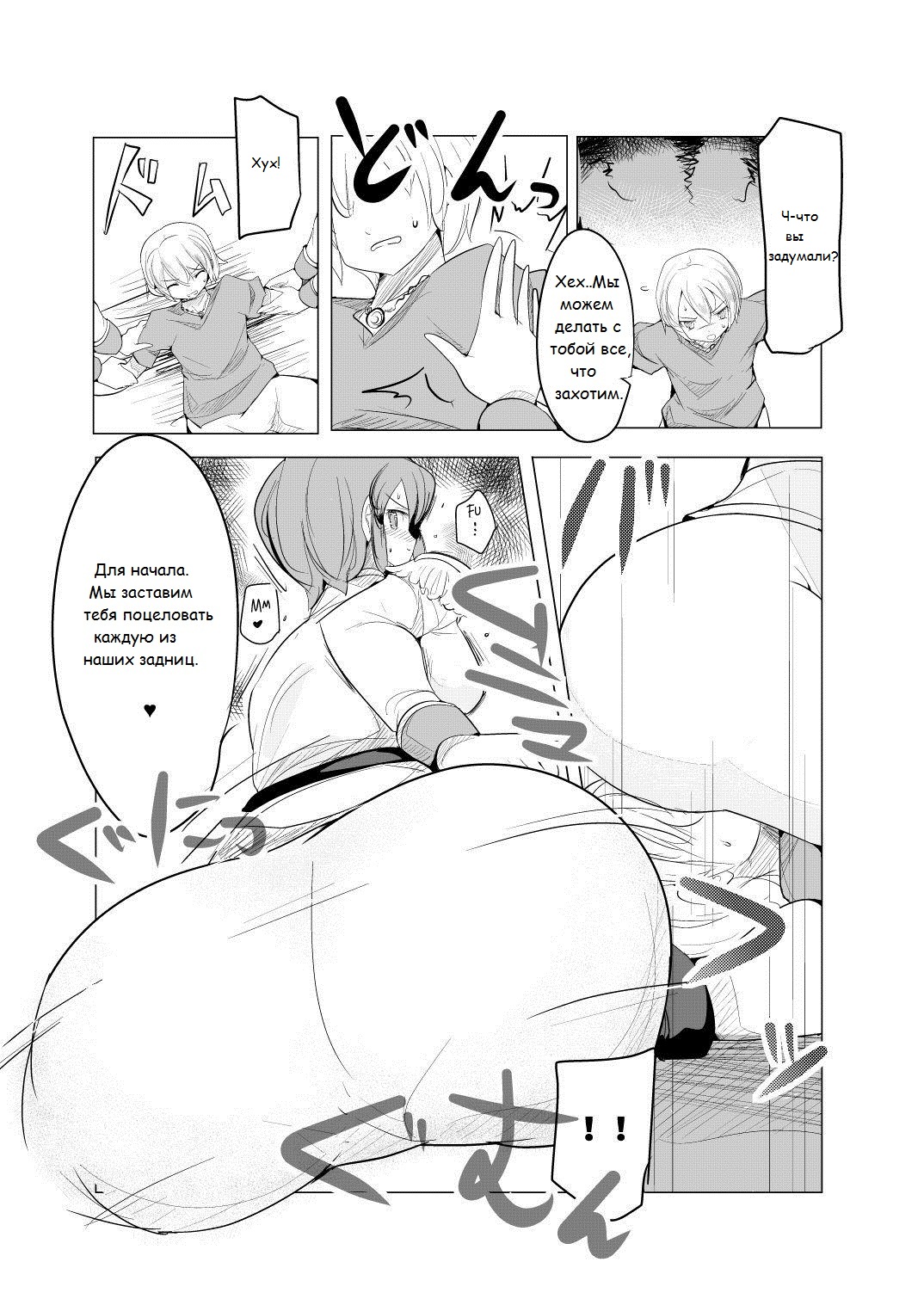 Shounen Kishi Botsuraku page 10 full