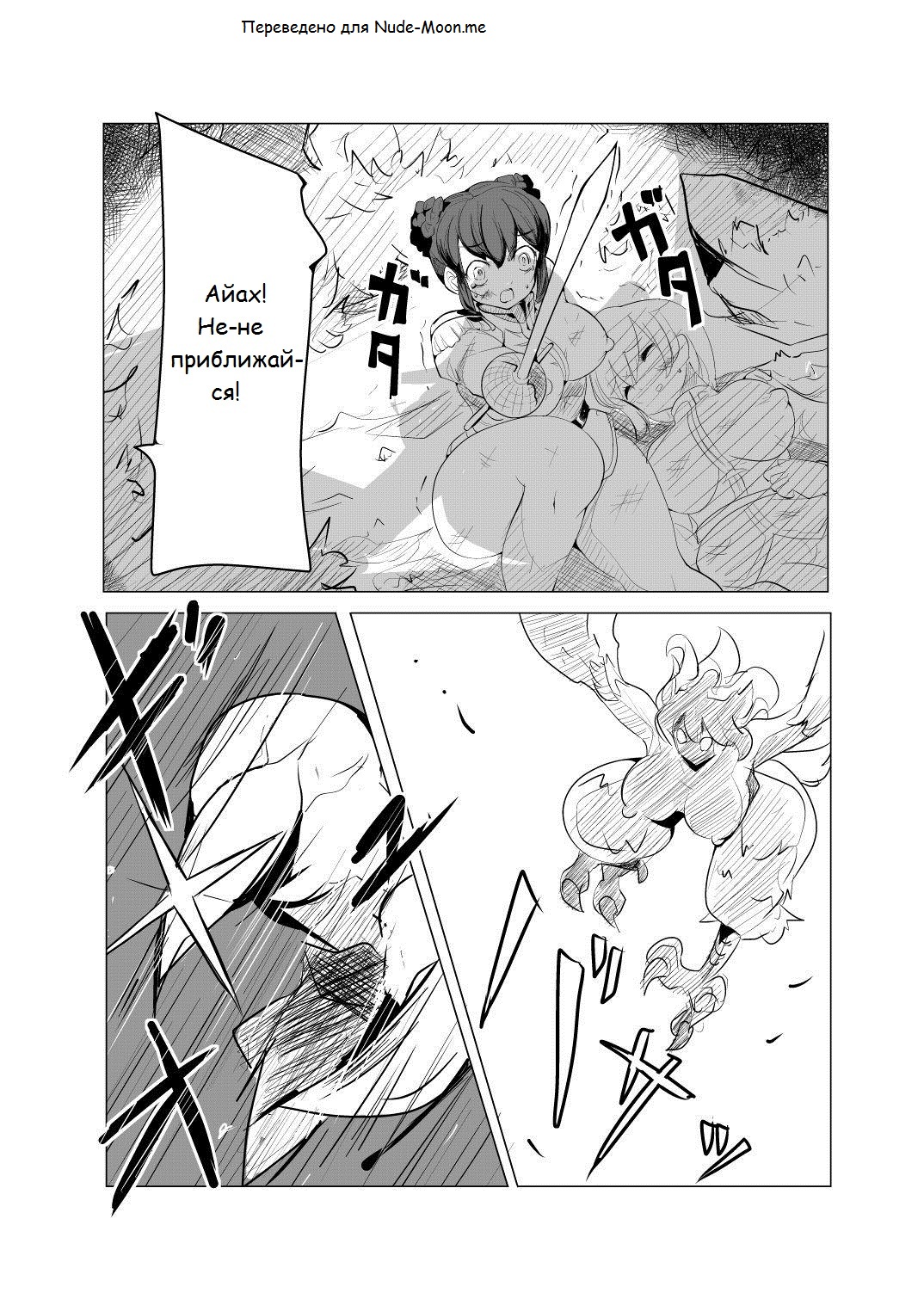 Shounen Kishi Botsuraku page 2 full