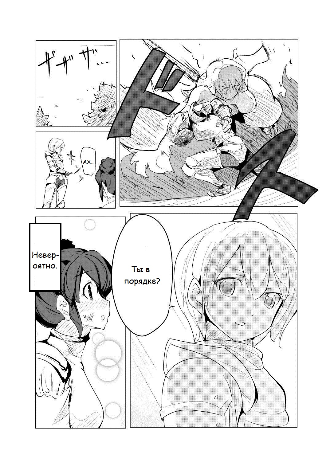 Shounen Kishi Botsuraku page 4 full