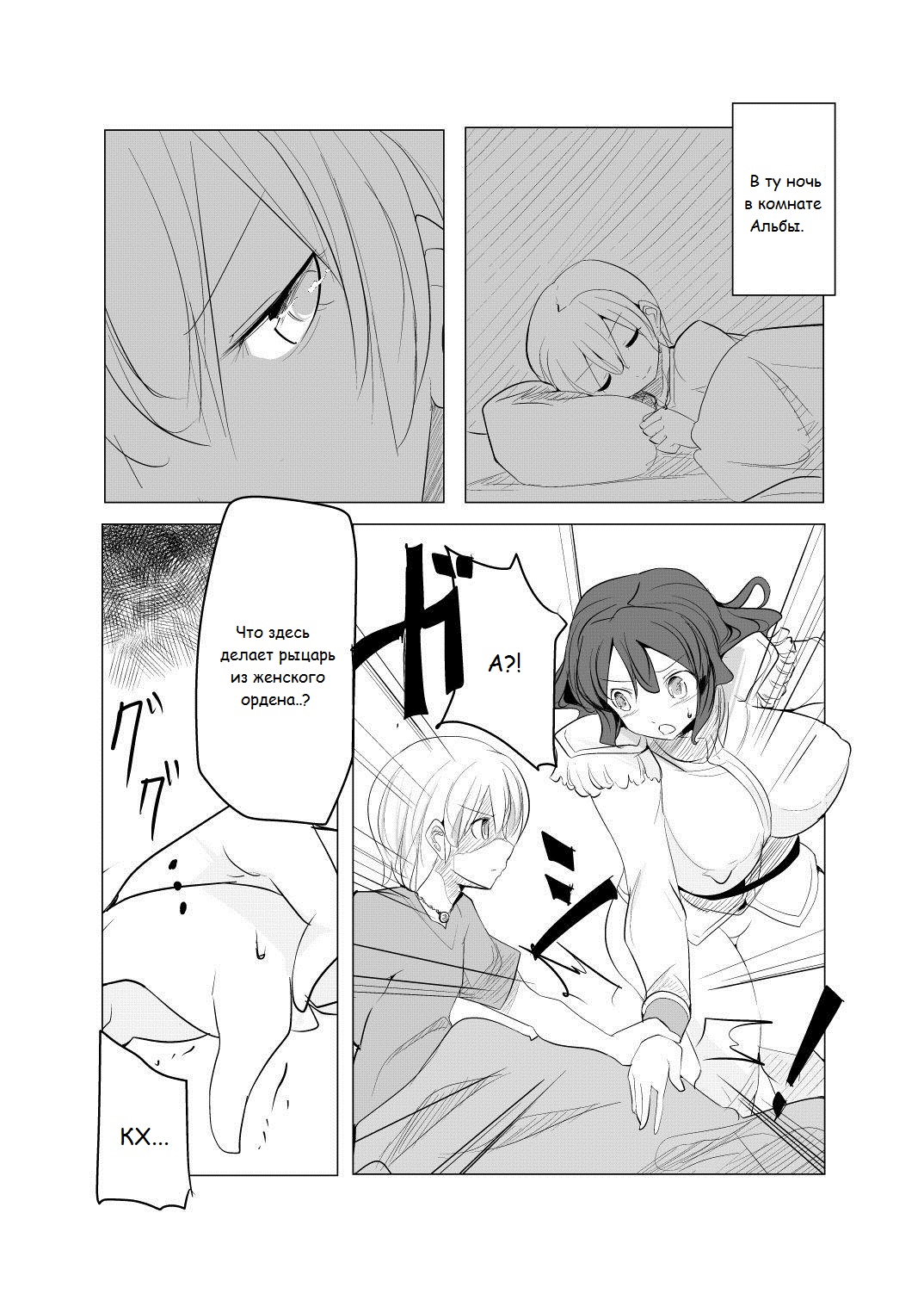 Shounen Kishi Botsuraku page 7 full