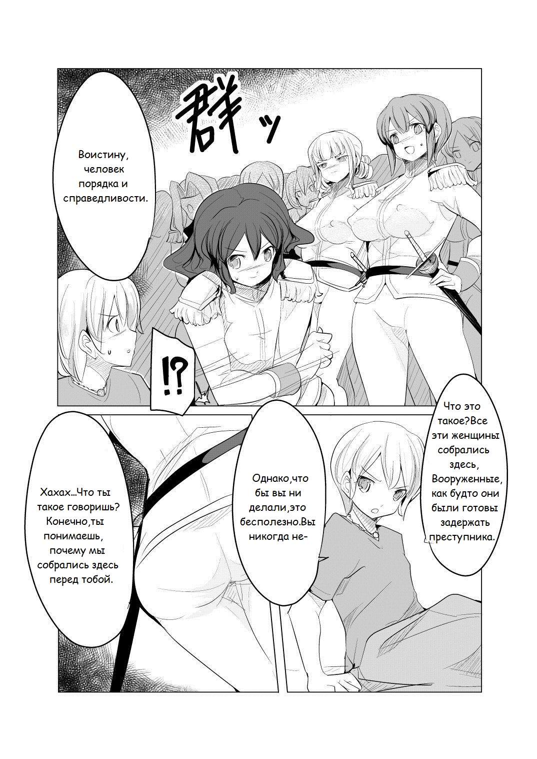 Shounen Kishi Botsuraku page 8 full