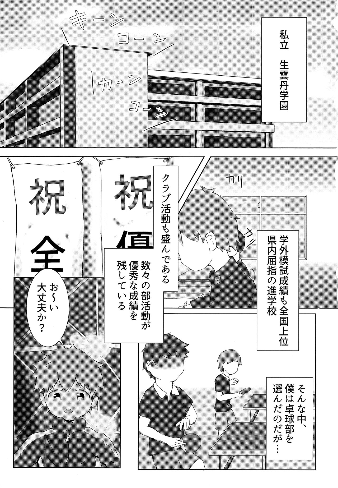 Kantan? Taikan Training page 2 full