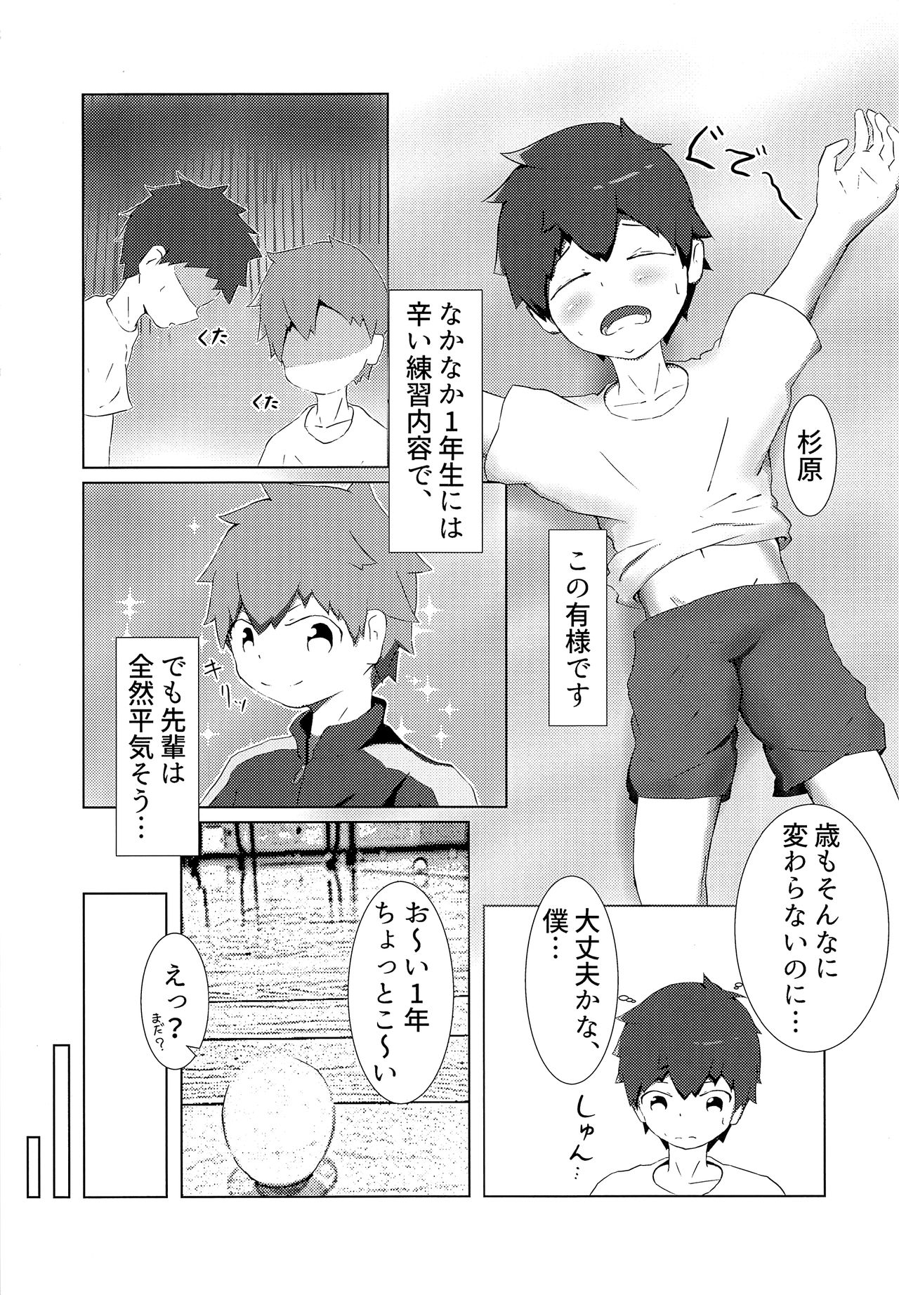 Kantan? Taikan Training page 3 full