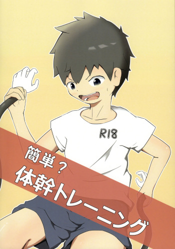 Kantan? Taikan Training cover