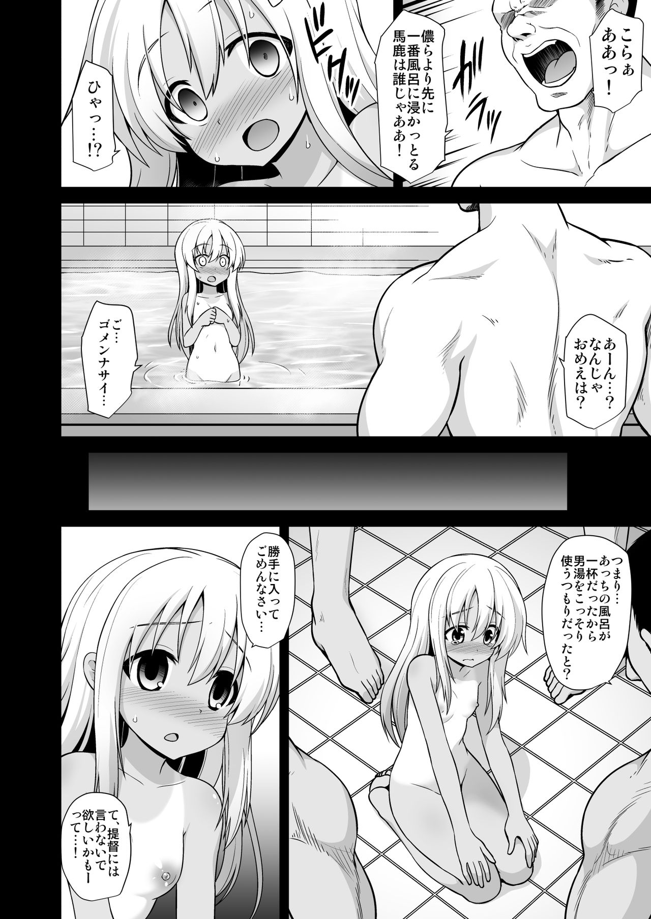 Kanmusu Chakunin Kaitai Kouhokan Soushuuhen page 10 full