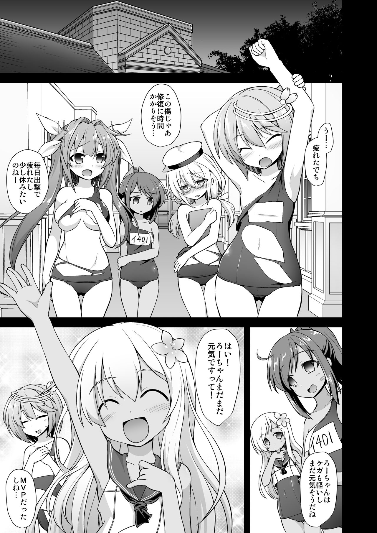 Kanmusu Chakunin Kaitai Kouhokan Soushuuhen page 5 full
