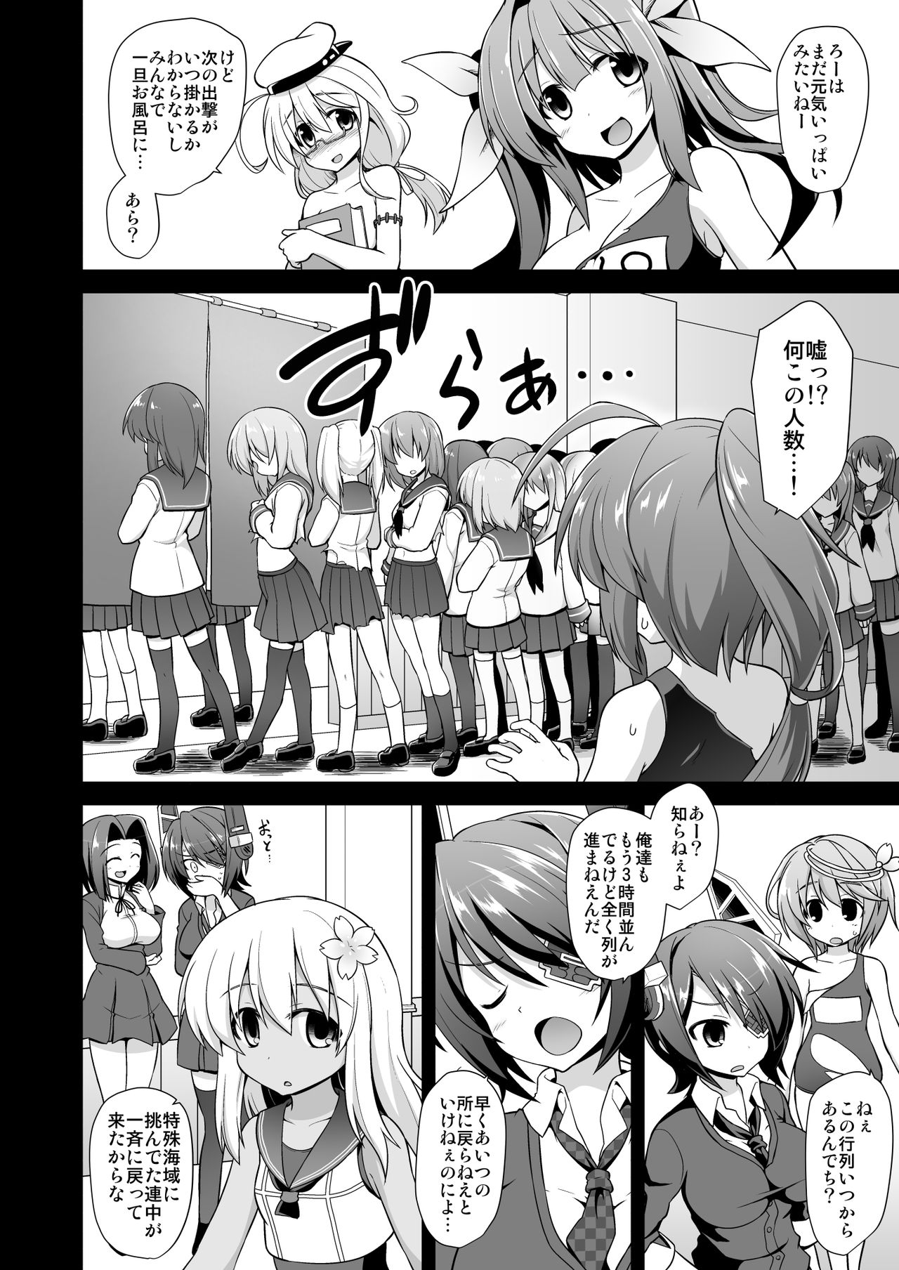 Kanmusu Chakunin Kaitai Kouhokan Soushuuhen page 6 full
