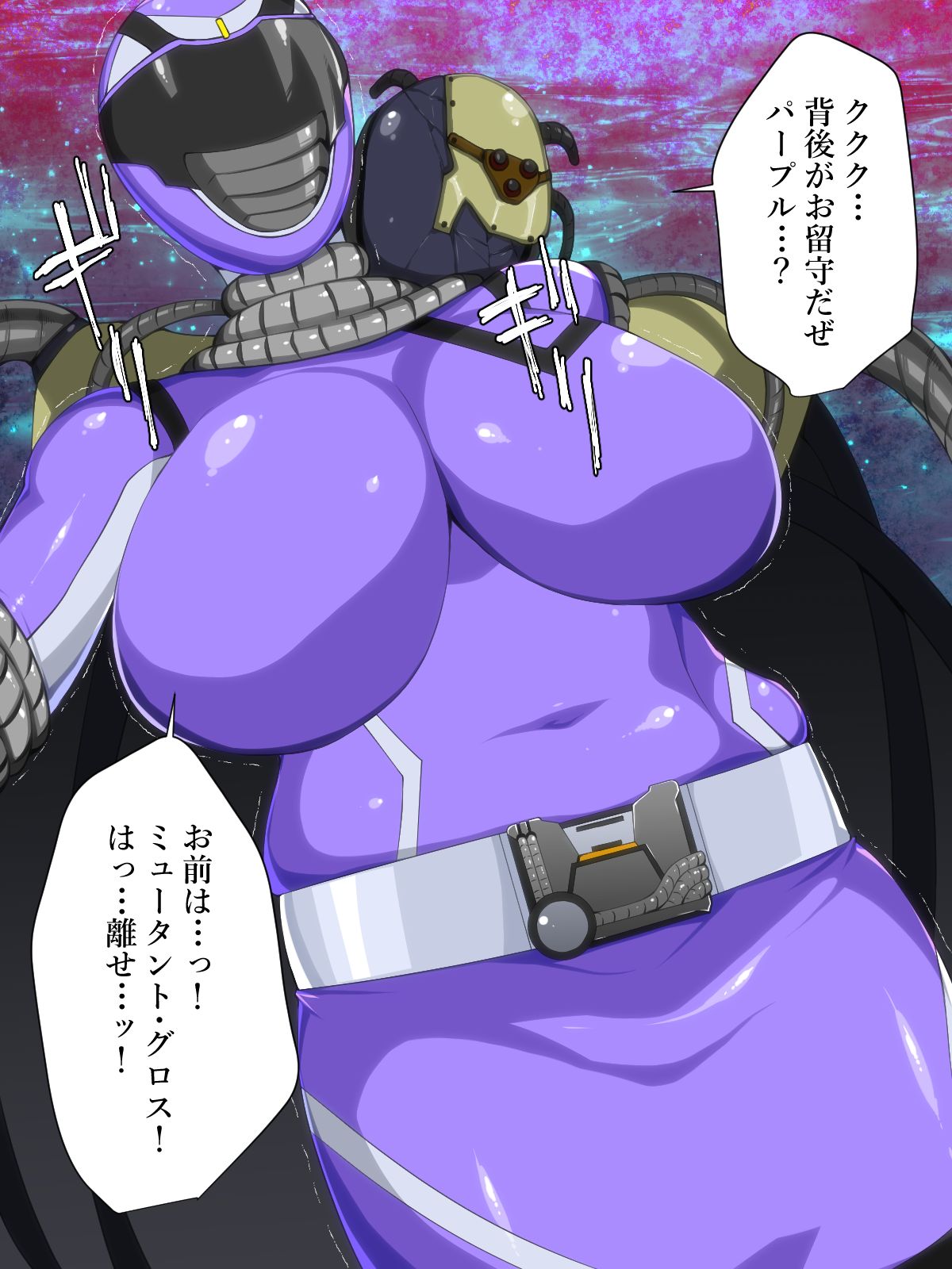 Kikou Sentai Heavy Ranger - Purple Hen page 8 full