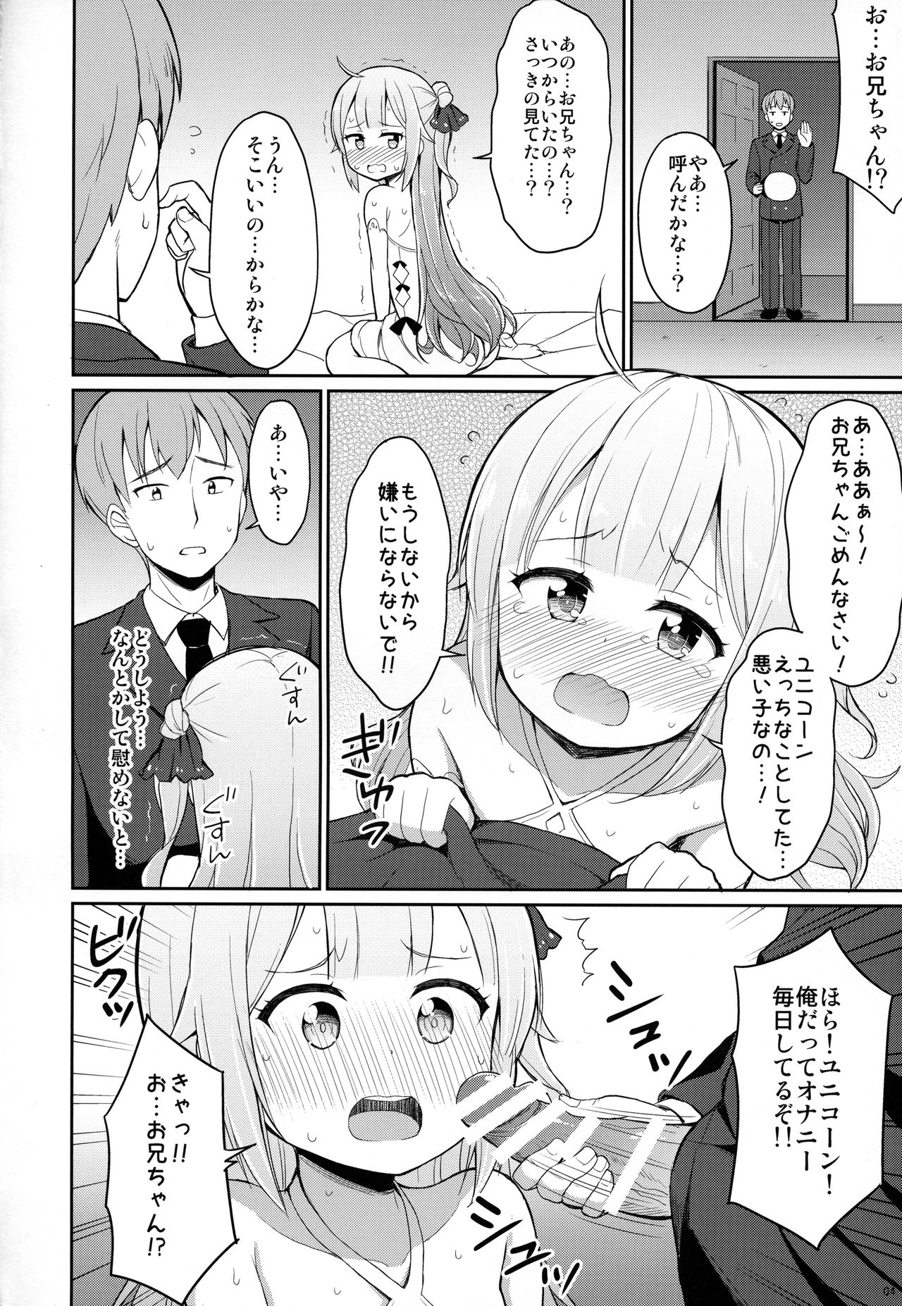 AzuLan no Chicchai Ko to H Shitai Hon page 3 full