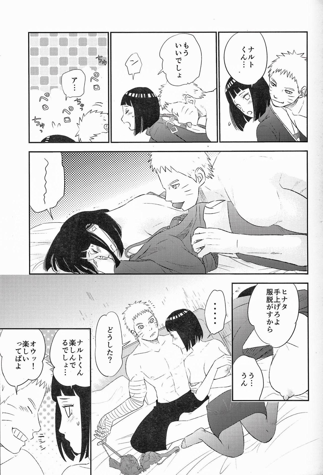 Fuufu no Jikan page 10 full