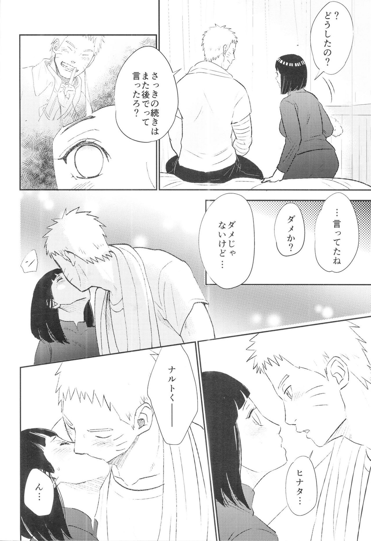 Fuufu no Jikan page 7 full